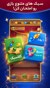 اسکرین شات 1 بازی منچ رویال