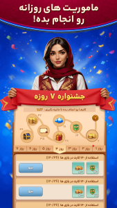 اسکرین شات 2 بازی منچ رویال
