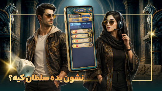 اسکرین شات 3 بازی سلاطین تاس : بازی آنلاین یاتزی
