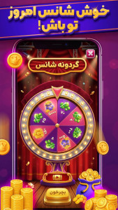 اسکرین شات 3 بازی منچ ایکس