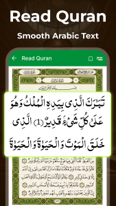 اسکرین شات 2 برنامه Full Quran Sharif Offline App