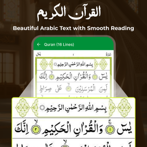 اسکرین شات 7 برنامه Full Quran Sharif Offline App