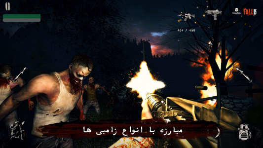 اسکرین شات 2 بازی ‏‏‏‏‏‏‏‏‏پاییز 2