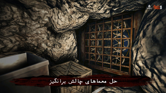 اسکرین شات 5 بازی ‏‏‏‏‏‏‏‏‏پاییز 2