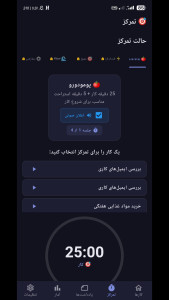 اسکرین شات 5 برنامه مدیریت کار Flow Task