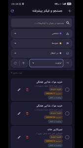 اسکرین شات 2 برنامه مدیریت کار Flow Task