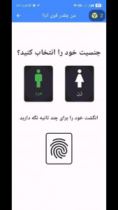 اسکرین شات 3 برنامه ‏من چقدر قوی ام؟ با اثر انگشت