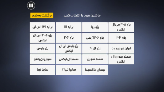 اسکرین شات 2 بازی ‏ماشین بازی ابرقهرمان : جوکر