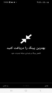 اسکرین شات 2 بازی تحریم شکن افزایش سرعت پابجی