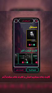 اسکرین شات 5 بازی ‏‏مافیاکُش : گرداننده حرفه‌ای مافیا