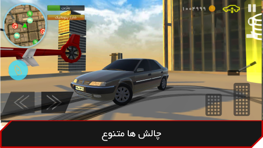 اسکرین شات 4 بازی ماشین بازی زانتیا