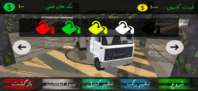 اسکرین شات 4 بازی خوش رکاب