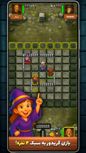 اسکرین شات 2 بازی ‏کریدور - بازی انلاین رقابتی