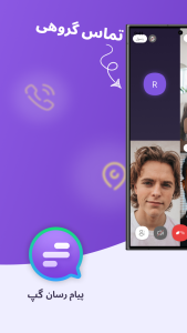 اسکرین شات 8 برنامه پیام رسان گپ