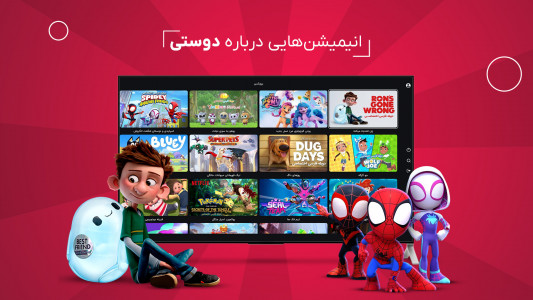 اسکرین شات 3 برنامه گپ کید