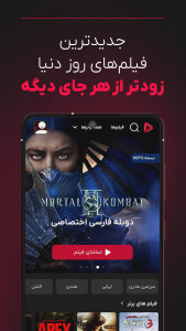 اسکرین شات 3 برنامه گپ فیلم