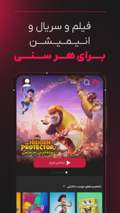 اسکرین شات 4 برنامه گپ فیلم