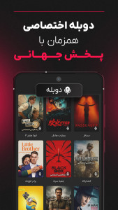 اسکرین شات 5 برنامه گپ فیلم