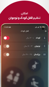 اسکرین شات 7 برنامه گپ فیلم