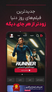 اسکرین شات 2 برنامه گپ فیلم