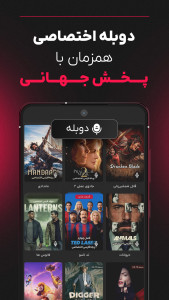 اسکرین شات 6 برنامه گپ فیلم