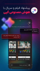 اسکرین شات 7 برنامه گپ فیلم
