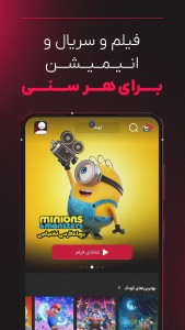 اسکرین شات 3 برنامه گپ فیلم