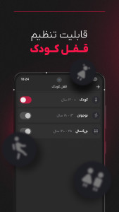 اسکرین شات 6 برنامه گپ فیلم