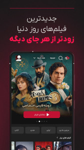 اسکرین شات 2 برنامه گپ فیلم