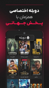 اسکرین شات 5 برنامه گپ فیلم