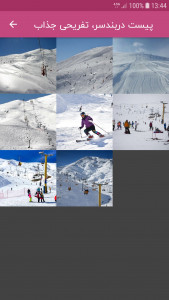 اسکرین شات 10 برنامه گردشگری 724