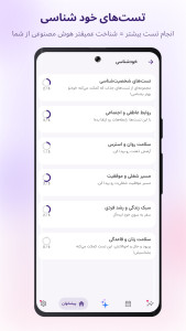 اسکرین شات 7 برنامه ‏لیدی لایف | تقویم پریود هوشمند