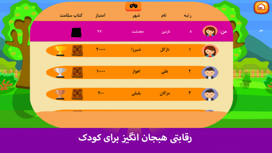 اسکرین شات 5 برنامه ریاضی کلاس دوم(بوبی نابغه)