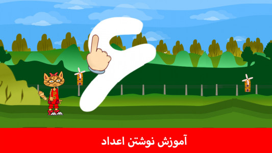 اسکرین شات 1 برنامه پیش دبستان(بوبی)