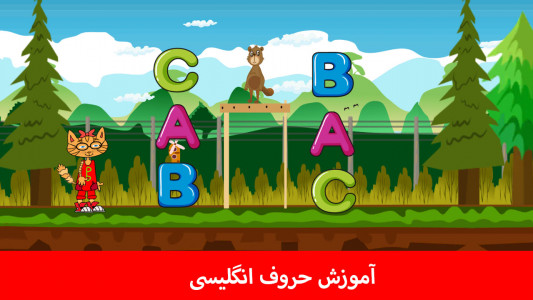 اسکرین شات 5 برنامه پیش دبستان(بوبی)