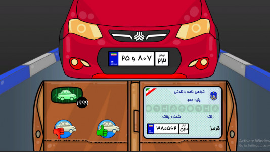 اسکرین شات 2 بازی پلیس یار