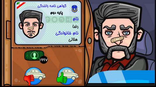 اسکرین شات 6 بازی پلیس یار