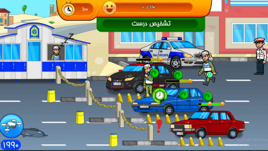 اسکرین شات 1 بازی پلیس یار