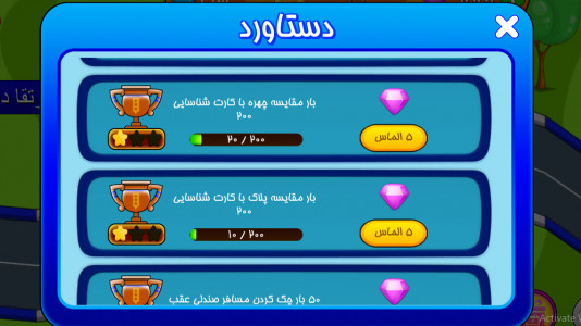 اسکرین شات 4 بازی پلیس یار