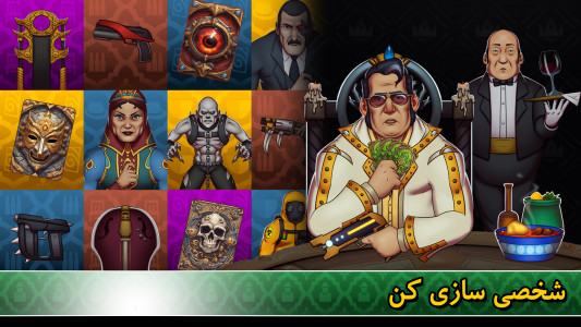 اسکرین شات 3 بازی ‏شاه کش آنلاین