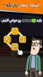 اسکرین شات 1 بازی خانه رویایی | مناطق محروم