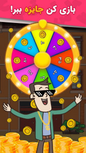 اسکرین شات 2 بازی خانه رویایی | مناطق محروم