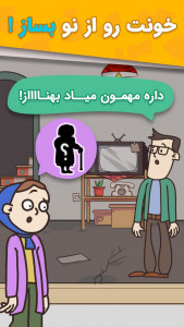 اسکرین شات 3 بازی خانه رویایی | مناطق محروم