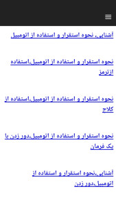 اسکرین شات 4 برنامه آزمون عملی رانندگی