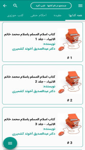 اسکرین شات 3 برنامه ‏قدیم یول