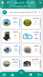 اسکرین شات 1 برنامه ‏قدیم یول