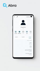 اسکرین شات 1 برنامه ابرآ - مدیریت فروشگاه و ثبت فاکتور