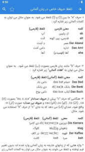 اسکرین شات 3 برنامه آموزش زبان آلمانی