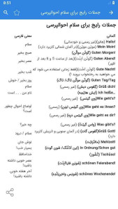 اسکرین شات 10 برنامه آموزش زبان آلمانی