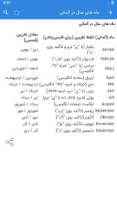 اسکرین شات 9 برنامه آموزش زبان آلمانی